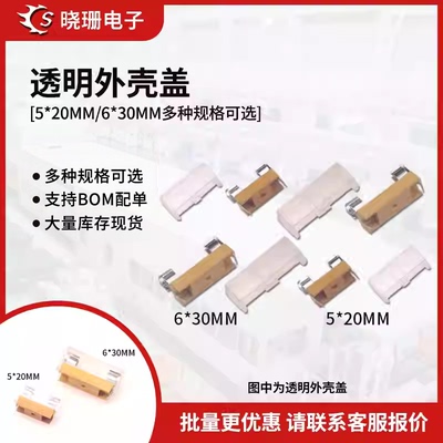 玻璃保险管座带盖保险丝座