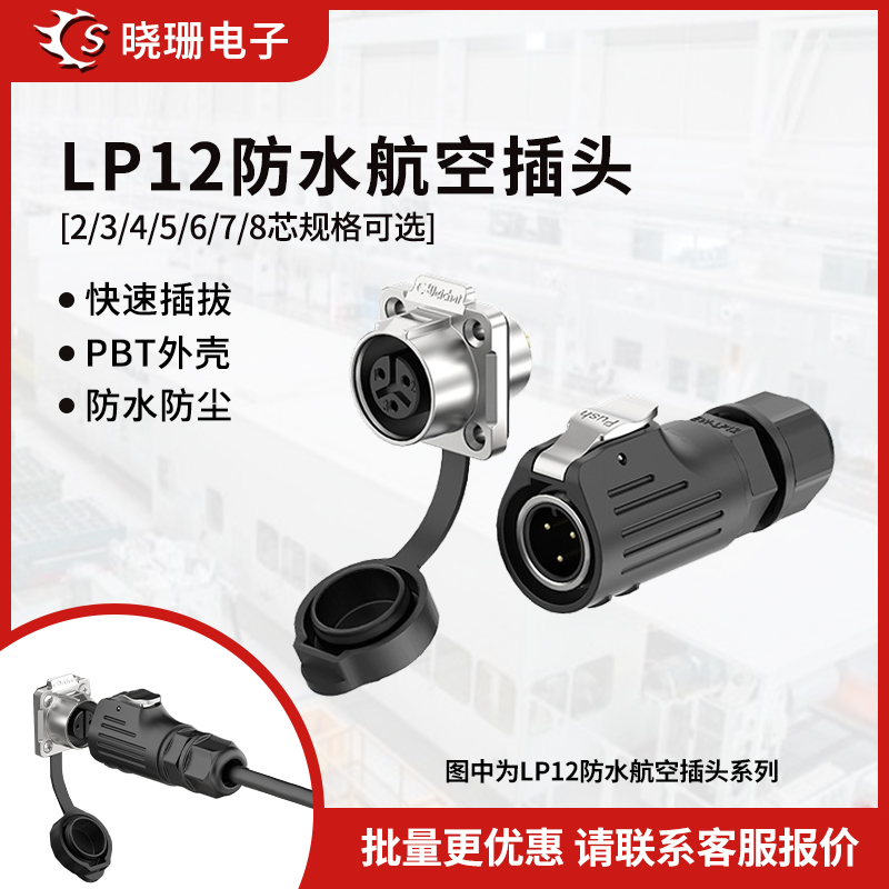 M12航空插头接头法兰半金属2/3/4/5-8芯焊线式电源防水连接器