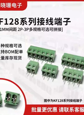 螺钉式 可拼接KF128-3.81mm间距 2P 3P 4 5 6P-14p PCB接线柱端子