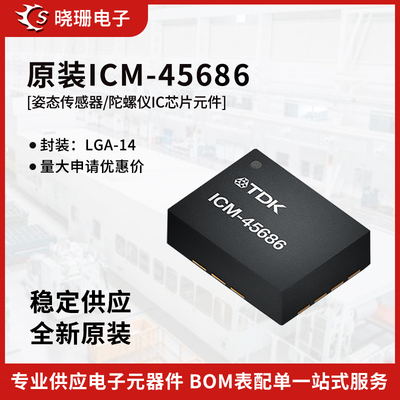 ICM-45686陀螺仪传感器芯片