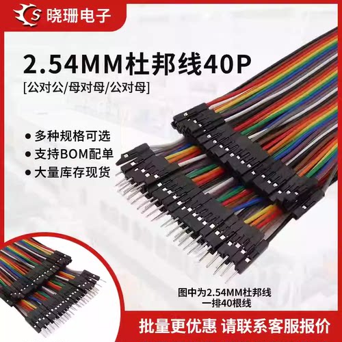 杜邦线1P单根彩色杜邦线
