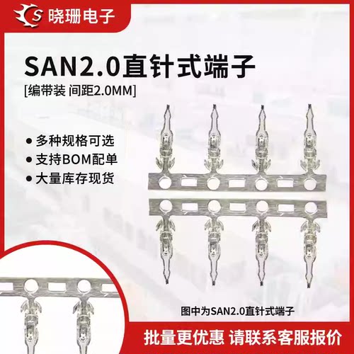 san2.0端子插板焊接直插