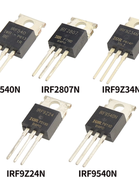 IRF540N IRF2807N IRF9Z34N IRF9Z24N IRF9540N TO-220三极管