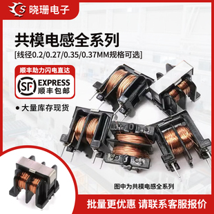 10.5 20MH 9.8 30MH 1MH 共模电感滤波器UU 10M