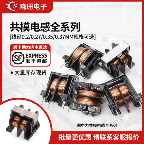 共模电感滤波器UU uf 9.8 10.5 1MH 2 5 10M 20MH 30MH 7*8 10*13