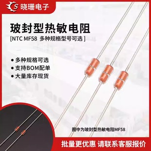 玻封型热敏电阻器 NTC电磁炉温度传感器 精度1% 5% 10K/100K/500K