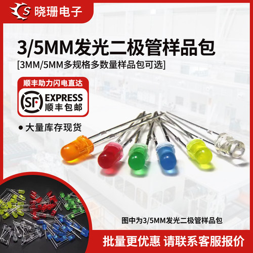 灯泡发光二极管原件包