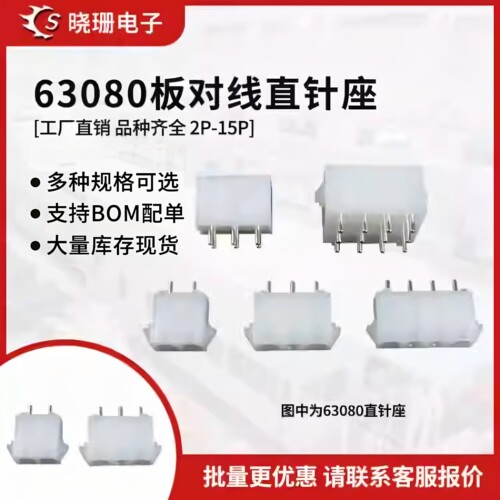 直针间距插座汽车连接器