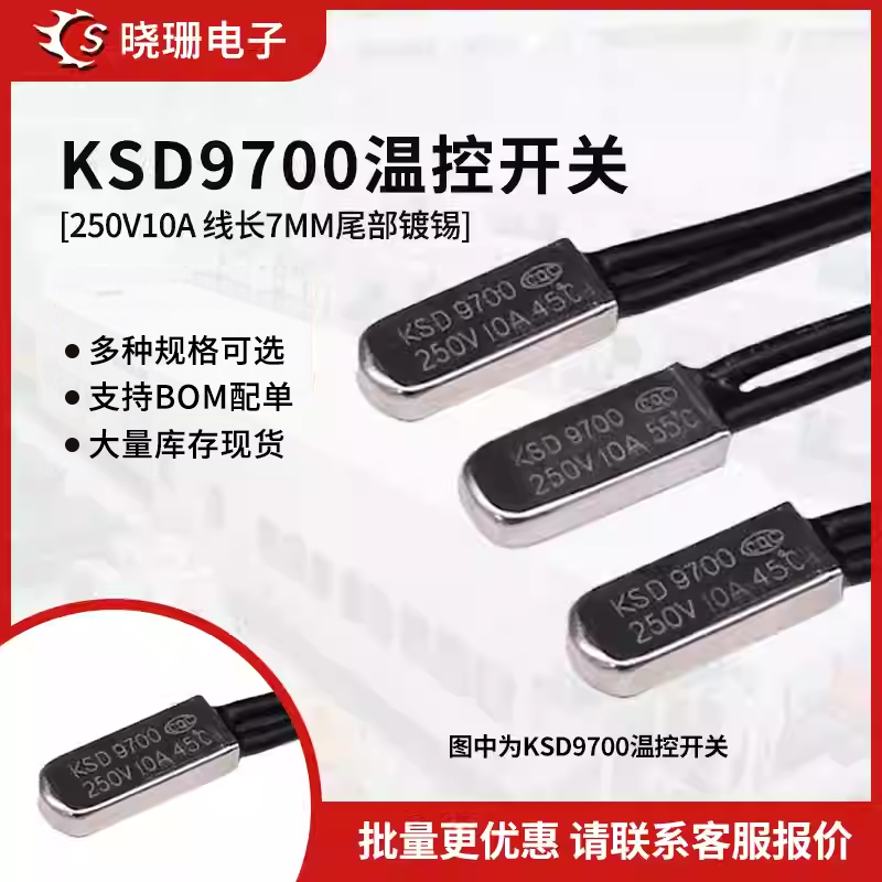 热保护器ksd9700 40度~150度 常闭 常开10a 金属头温控开关 温控