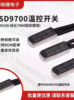 热保护器ksd9700 40度~150度 常闭 常开10a 金属头温控开关 温控