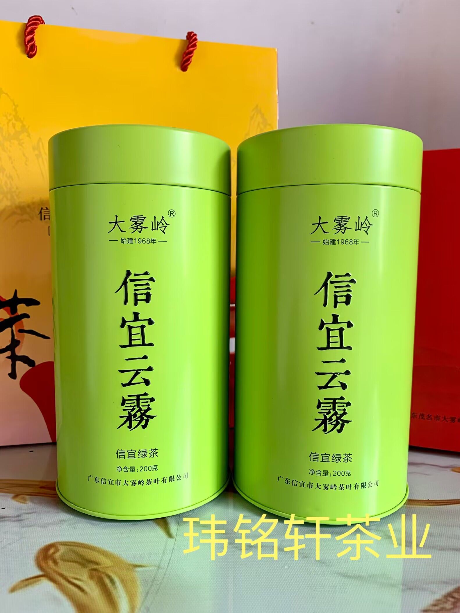 大雾岭牌信宜云雾绿茶,2023年春茶,高山绿茶新茶两罐特惠装包邮