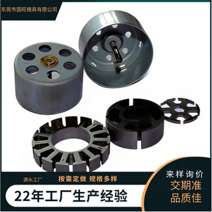 精密拉伸折弯马达壳硅钢片定转子加工非标矽钢片铁芯五金冲压零件