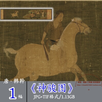 五代韩幹神骏图/画马鼻祖古代骏马图马年国画电子版素材