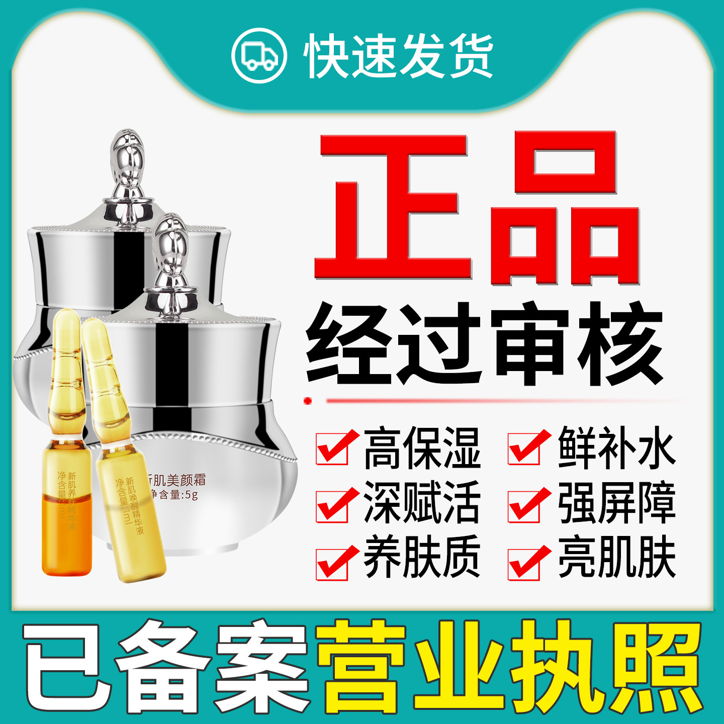 【正品经过审核】冰芙洁新肌唤醒套徒手清斑冰肤洁护肤品非旗舰店