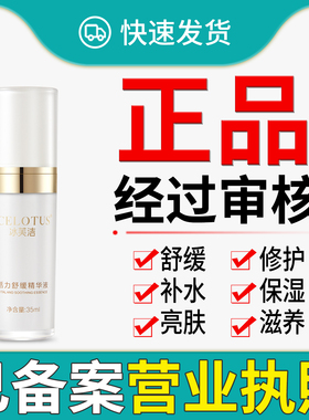 活力舒缓精华液非冰肤洁护肤品