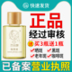 一品莲保养液冬保夏保正品 加强型 非翌芙莱旗舰店 买3瓶送1瓶