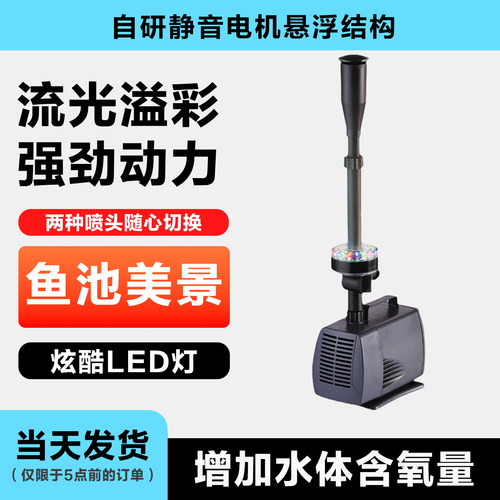 松宝喷泉水泵假山抽水循环过滤泵