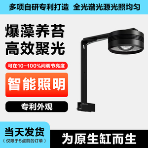 乐迪专业鱼缸灯爆藻养胎增色增艳