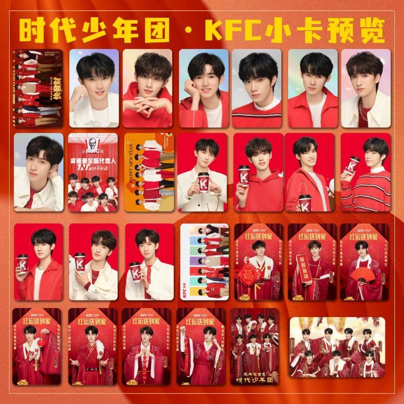 tnt时代少年团kfc肯德基全新代言小卡马嘉祺丁程鑫宋亚轩翔文源霖