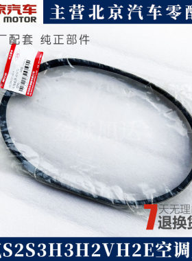 北汽幻速S6 S3幻速S2 H3F幻速H3 H2V H2E发电机空调皮带