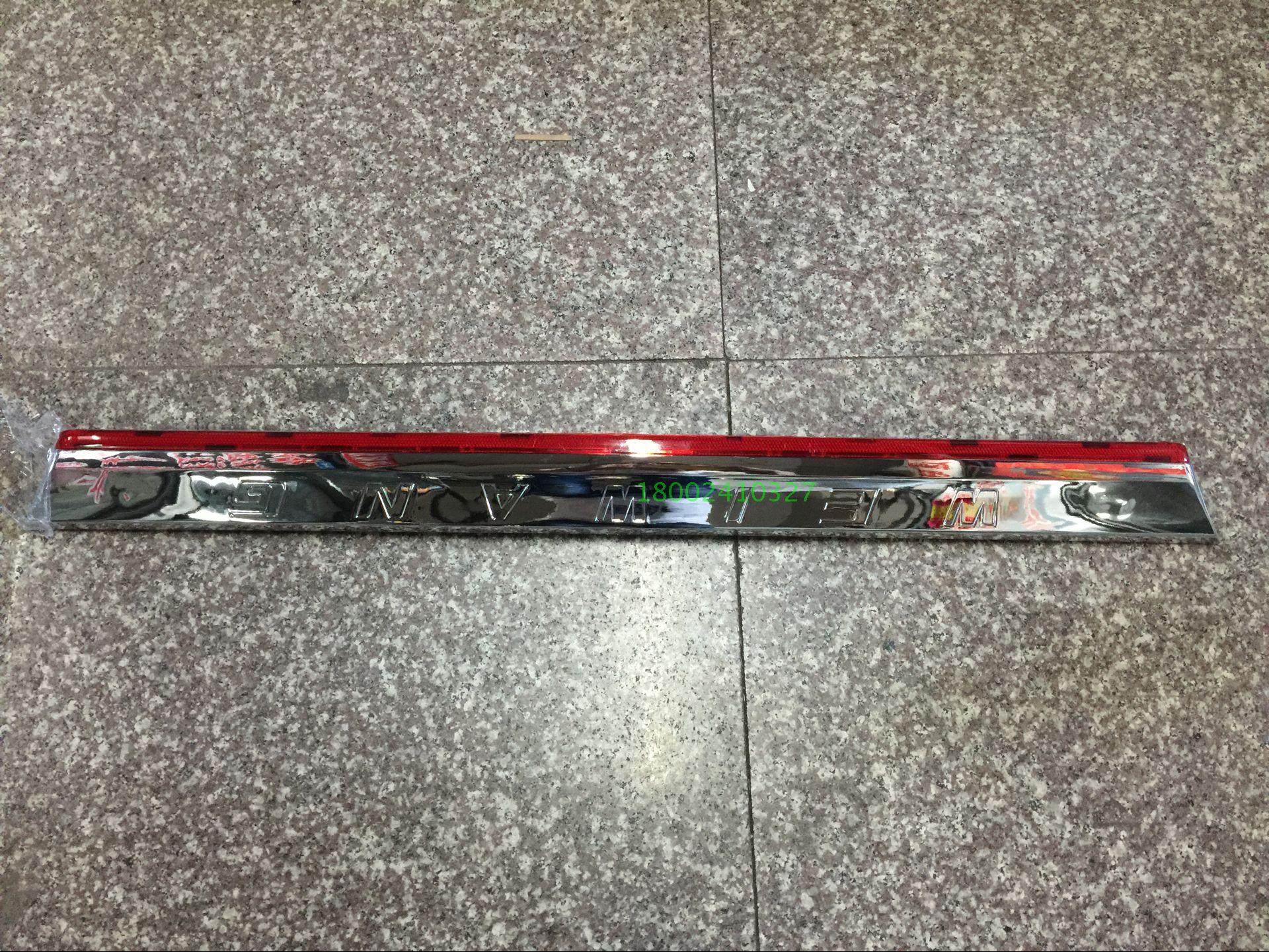 北汽威旺M30后尾门背门牌照灯背门饰板牌照壳饰板正厂,农机/农具/农膜,农机配件,淘宝优惠券,粉丝福利购,淘宝优惠卷