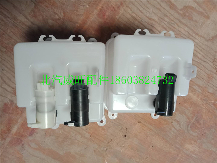 北汽威旺306M20幻速S2S3前档玻璃清洗喷水壶带电机原厂配件