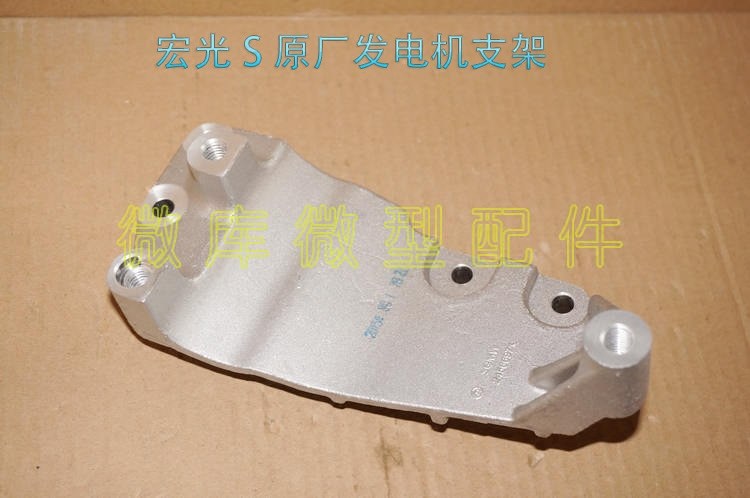 北汽威旺205 206 306 307 M20 M30 M35原厂发电机支架托架,五金/工具,千斤顶,淘宝优惠券,粉丝福利购,淘宝优惠卷