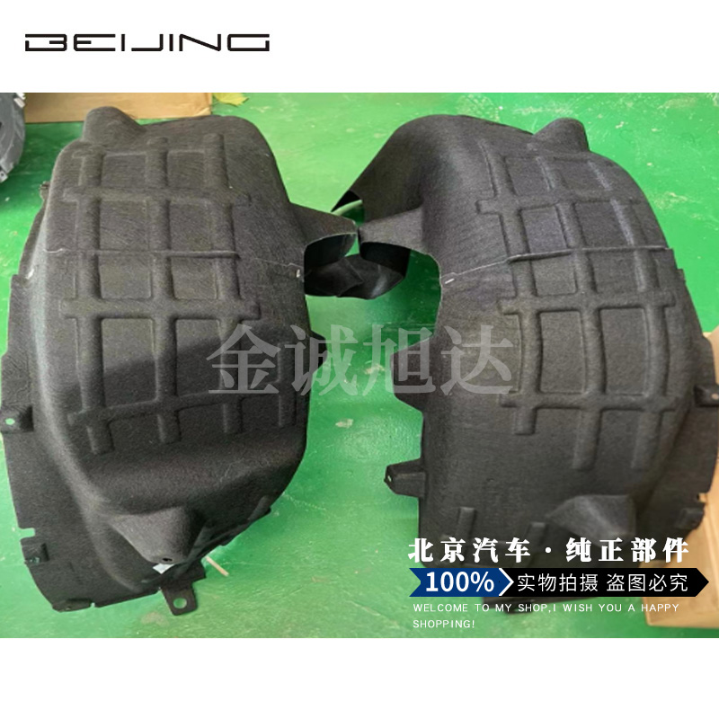 适用于北汽BJ30叶子板内衬 前轮内衬 bj30后轮内衬轮胎挡泥瓦护罩