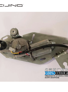 北京汽车BJ40 B40 BJ40L BJ40PLUS后雨刷电机 雨刮器后刮水器原厂