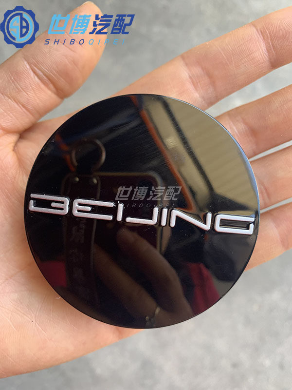 北汽绅宝D50D70X35X55X65智行智道智达EU5轮毂盖BEIJING标轴头盖