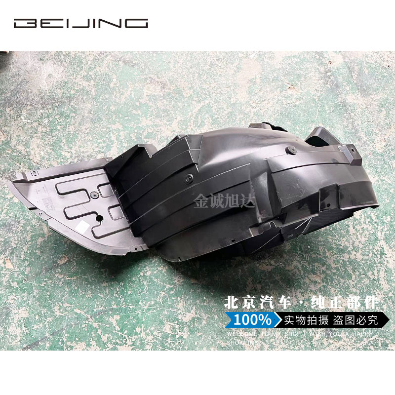 北汽绅宝D50新款18款前轮叶子板内衬 轮胎挡泥瓦 前轮罩绅宝D50