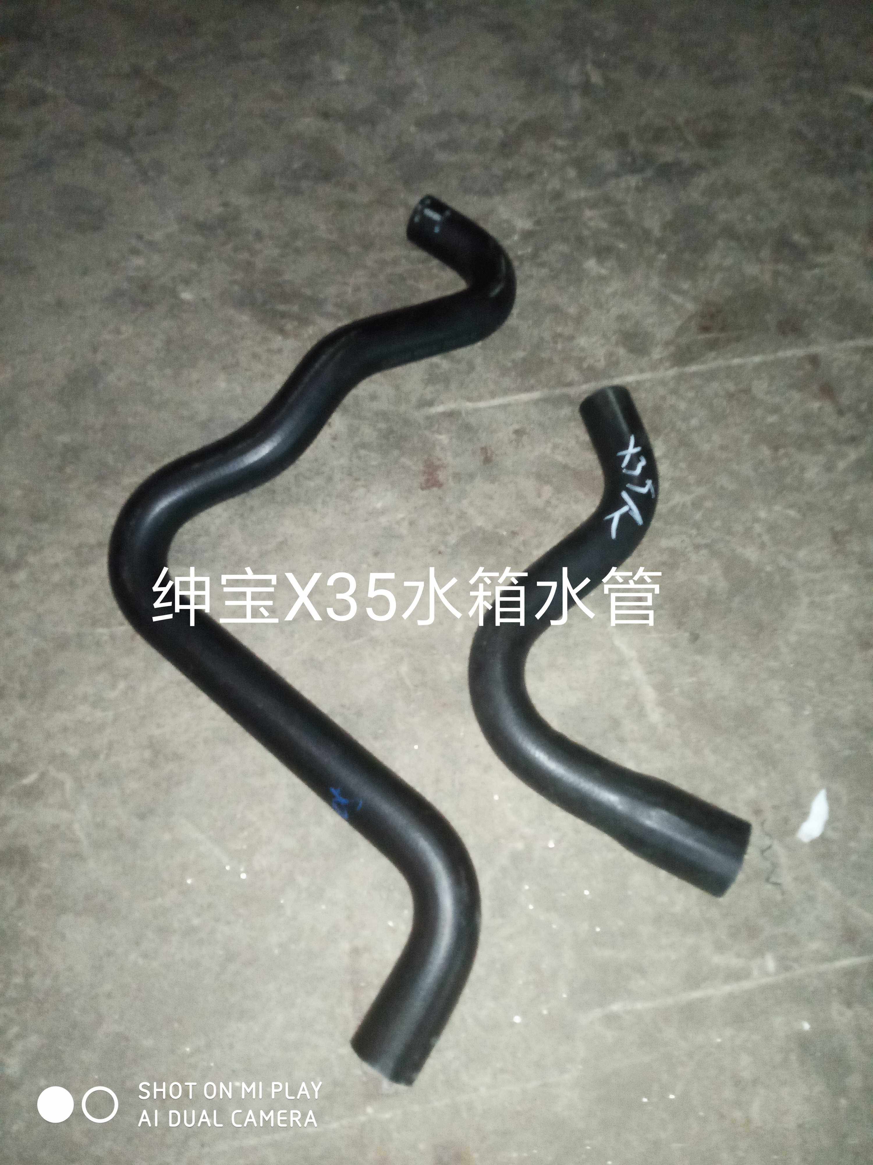 北京汽车北汽绅宝X35发动机上水管下水管 水箱上下水管加水管全新,农机/农具/农膜,农机配件,淘宝优惠券,粉丝福利购,淘宝优惠卷