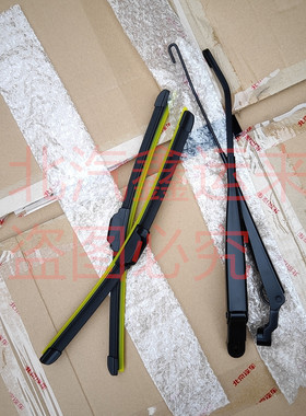 北京B40BJ40LPLUS雨刮臂雨刷片器臂总成雨刮臂片前雨刮后雨刷臂盖