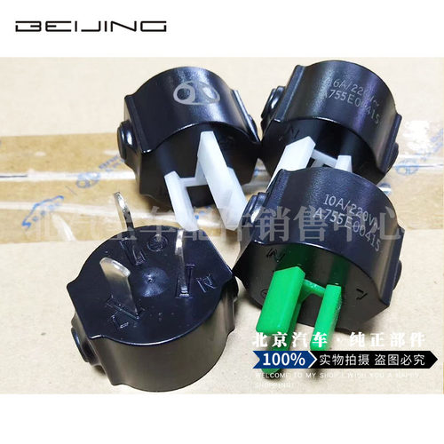 北汽新能源EC180EC200EC3EU5EX360充电线插头转换插头16A充电插头