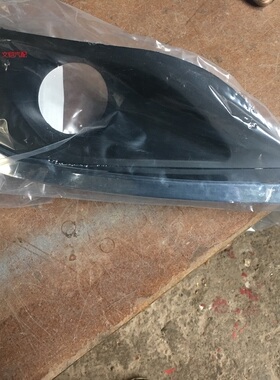 北汽绅宝d70前防雾灯框 绅宝d240雾灯罩 绅宝D280前保险杠雾灯框