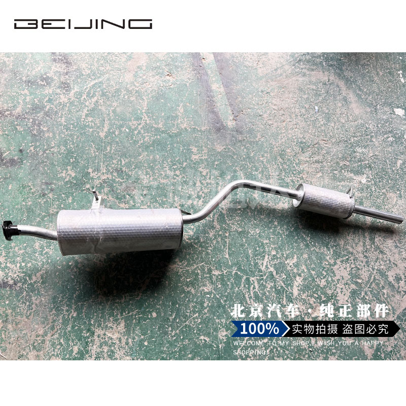 北汽威旺306消声器307205M20排气管排气筒加厚型防锈型 排气管