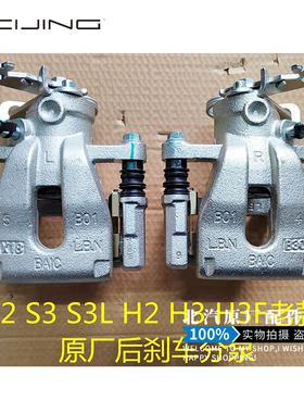 北汽银翔北汽幻速S3S2H3FS3L前刹后刹车分泵刹车泵制动钳手刹车钳