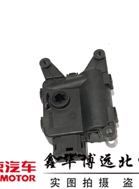 北京汽车绅宝D70D240D280北汽绅宝C70G配件空调内外循环电机 D70