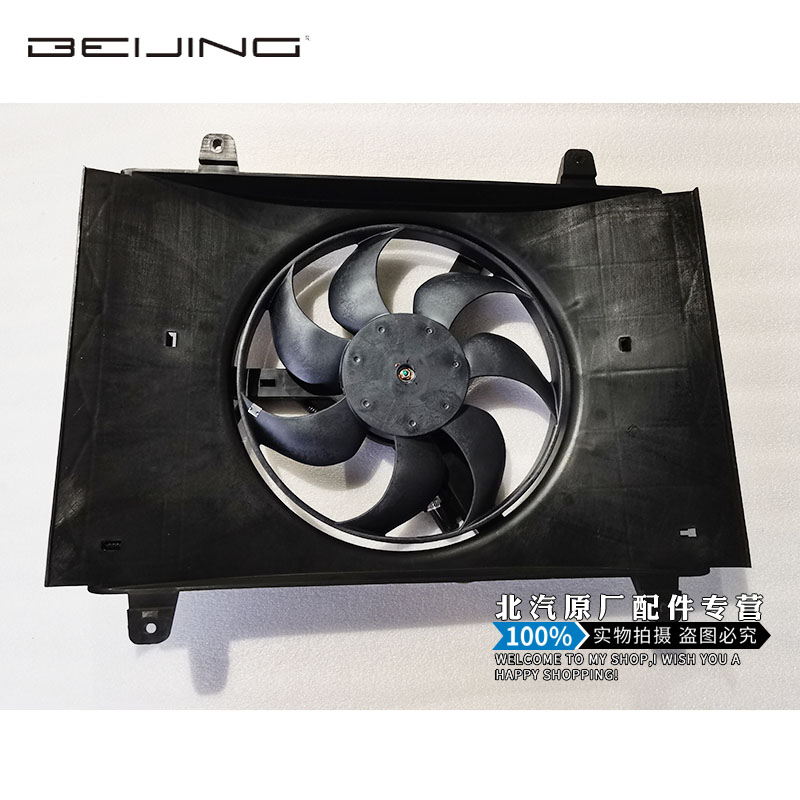北汽幻速S2S3 S3L S5S6H2E/V H3F原厂S3L水箱冷凝器空调电子风扇