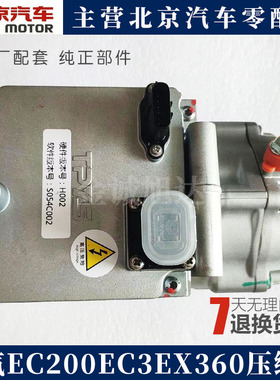 北汽新能源EV160EV200EX200EX360EU260EU5EC180EC200空调泵压缩机