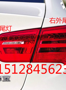 北京汽车北汽绅宝D70 D280后尾灯后刹车灯后行车灯后组合灯原厂
