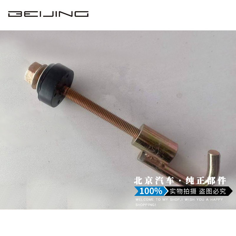 北汽幻速备胎挂钩螺丝吊耳