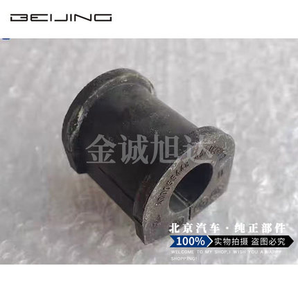 适用北汽D20D50D70X25X35X55智行智道U7X7EX5前后稳定平衡杆胶套