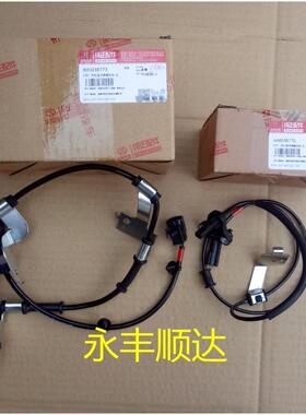 北京汽车BJ40L B40L BJ40PLUS轮速传感器前后轮ABS传感器ABS线