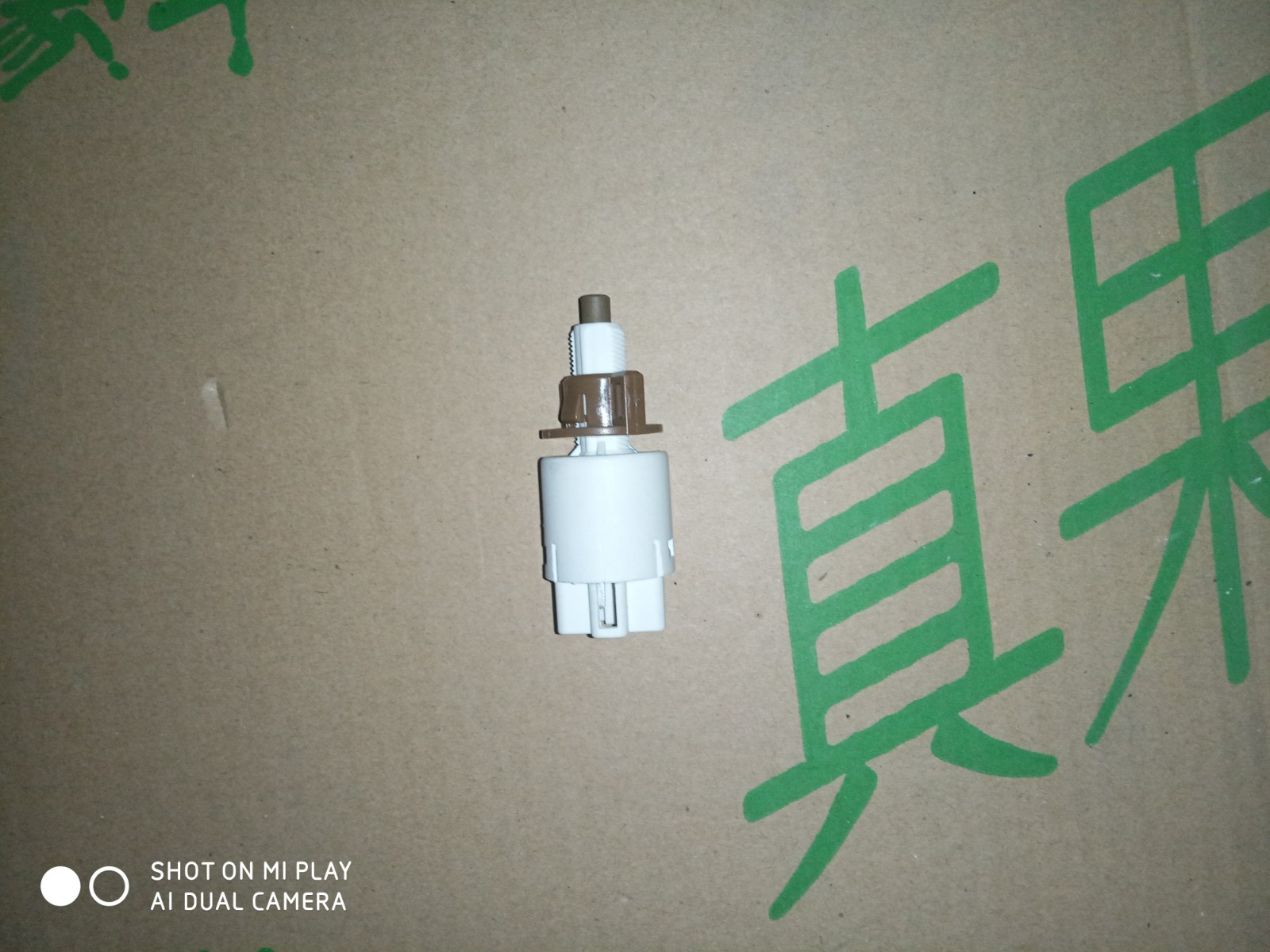 老款北汽D50 绅宝D50 制动灯开关 刹车灯开关 特价包邮 包邮