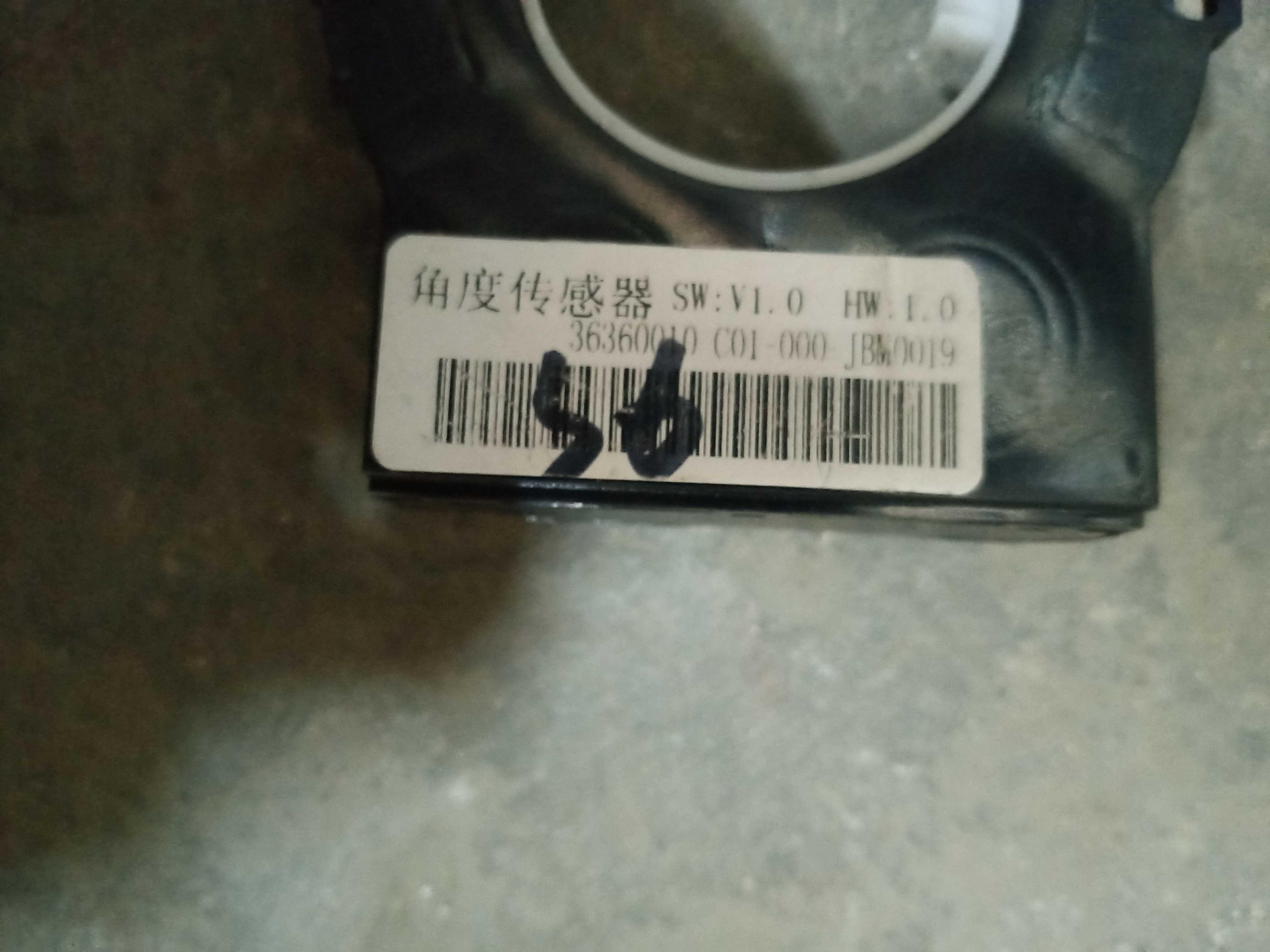 北汽幻速S6S3LS5比速T5T3M3角度传感器