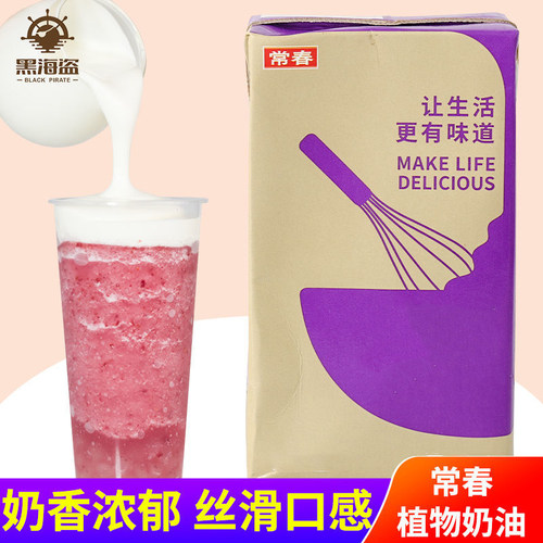 常春淡奶油紫色植物盒装烘焙蛋糕