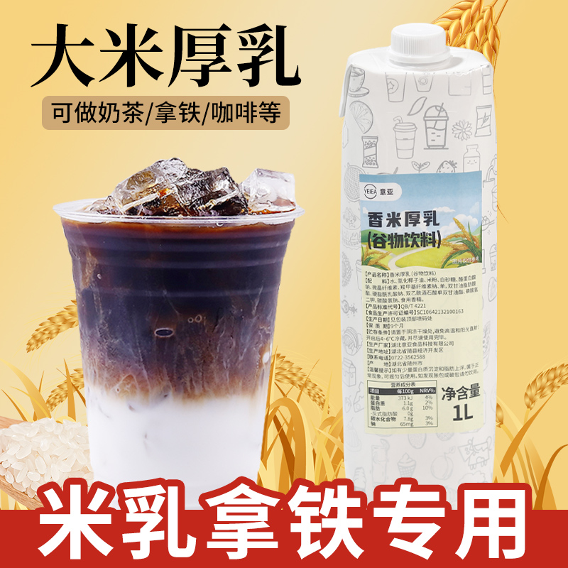 黑海盗香米厚乳1L米乳