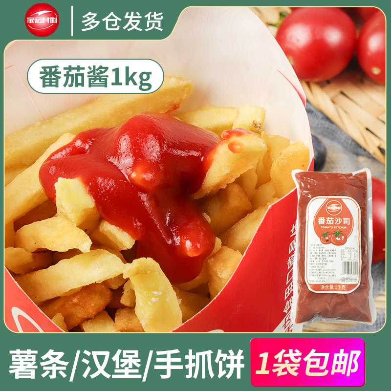 番茄酱 番茄沙司汉堡鸡肉卷寿司手抓饼薯条配料 整箱1kgX12