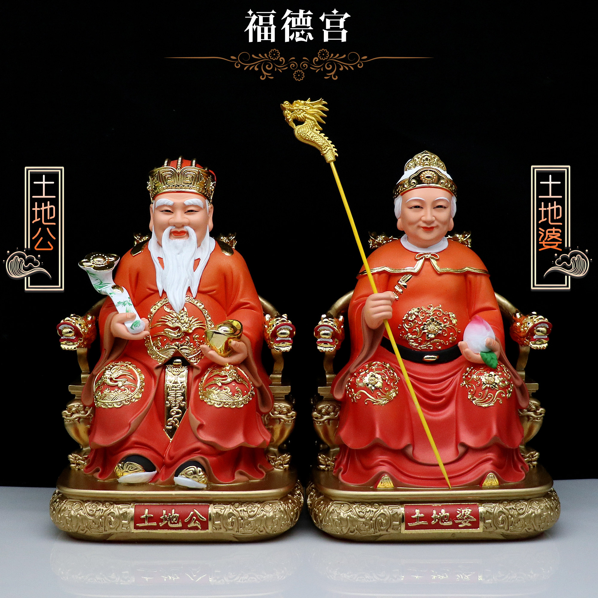 包邮树脂像 福德正神土地公土地婆像 土地爷土地奶家用工艺品摆件
